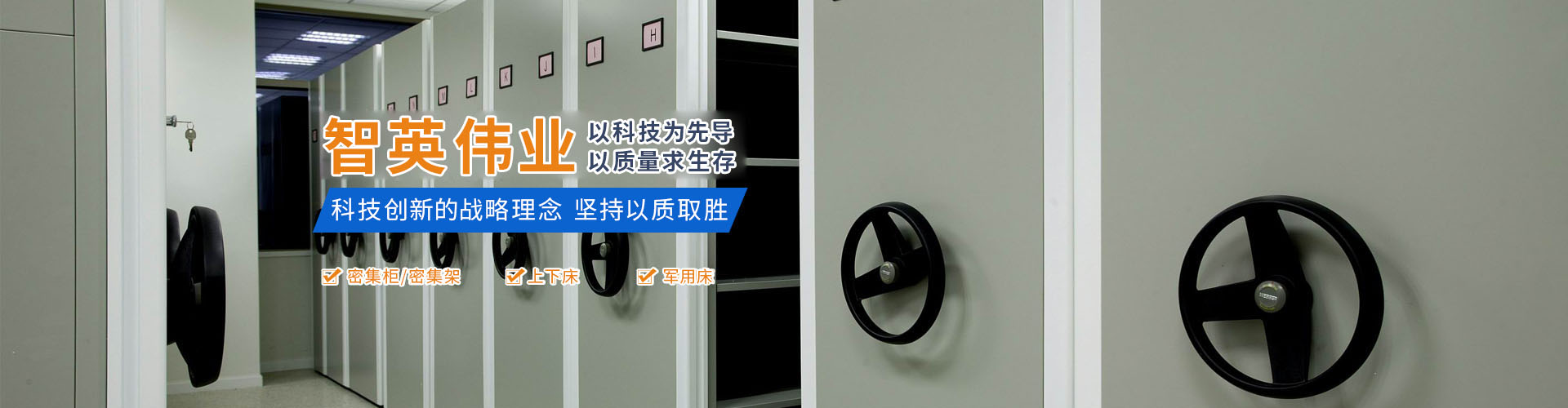 北京智英偉業辦公家具有限公司